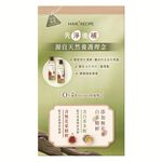 Hair Recipe無花果白茶控油蓬鬆洗護組, , large
