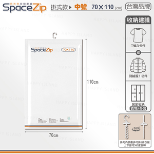 【快樂小島】SP壓縮袋/B-12 (台灣SP)掛式110*70