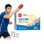 【葡萄王】 益菌王旗艦EX 400粉末 (2gx30包/盒), , large