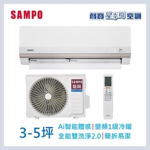 聲寶AM/AU-PH22DC 1-1 星幸福變頻冷暖空調