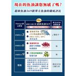 【葡萄王】 超級魚油369複方軟膠囊120粒x2盒 共240粒 (Omega369), , large