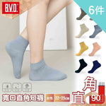 【BVD】6雙組-寬口直角短襪-女襪 短襪 無痕 休閒穿搭襪(B633), , large