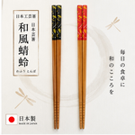 【HIYASU日安工坊】日本工藝箸-和風蜻蜓, , large