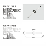 【卡米達】娥蕯7W三段變光壁燈-金色(CA4507-7W-CP), , large