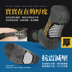 [FAV] 石墨烯除臭減震網球襪/羽球襪 PRO級 (1雙)-型號:119, , large