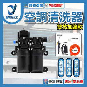 冷氣空調清洗機/雙核加強款(含配件)