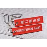 【K.T.Tactical 鎧德】REMOVE BEFORE FLIGHT 鑰匙圈｜空軍飛行標籤・電繡掛飾｜K.T.Tactical 鎧德, , large