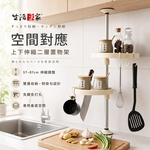 SHCJ 免打孔伸縮二層置物架 頂天立地架 廚房多層架 伸縮調味料架 角落置物架 調料盒收納架 牆面收納層架, , large