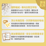 【FJ豐傑生醫】專利白腎豆-30顆/袋(幫助窈窕美麗ｘ促進新陳代謝), , large