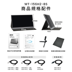 贈積木款線材收納組【台陞科技】REAICE 日本Winten 15.6型IPS超薄型可攜式外接螢幕 WT-156H2-BS, , large