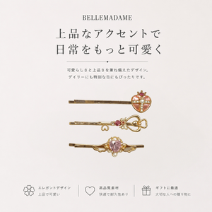 魔法甜心寶石髮夾
