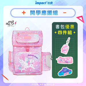 【IMPACT 怡寶】懸浮磁扣新世代標準型護脊書包-大-獨角獸 /個 IM007061PK