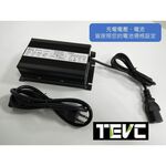 《tevc》L006 鋰電池充電器 48V-4A 電動自行車 滑板車 電動腳踏車 全鋁合金外殼 風扇強制散熱, , large