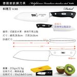 【美國MotherGoose鵝媽媽】德國優質鉬釩鋼 不鏽鋼 料理刀/切菜刀/切肉刀28.8cm, , large