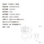 鉅玉經典｜D型三面壁插 台灣製 JY-P003, , large