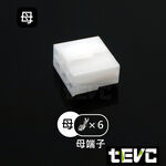 《tevc》6.3 C46 6P 接頭 汽車 機車 電線接頭 250型 連接器 公母對接 快速接頭 電系接頭, , large