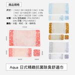[百鈴]Aqua日式精緻抗菌除臭吸水巾-12件組(SGS認證/吸水/親膚/大毛巾/大浴巾/方巾), , large