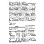 Acecook逸品杯麵-辛豚骨風味, , large