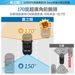 贈後鏡頭支架【鷹之眼】12吋GPS 2K Sony前後鏡頭行車紀錄器-附64G卡 TA-B001行車記錄器 R3D197, , large