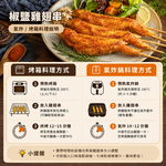 約克街肉舖 台灣雞翅串2串(70g+-10%/串/2串1包)_任選, , large
