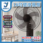 16吋風扇【壁掛/塑膠5葉/三檔/拉繩】, , large