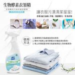【多益得】ALL Clean衣領精系列｜去汗漬油垢不殘留｜天然環保不傷衣料｜茶樹香氛、無香精, , large