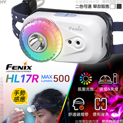 [FENIX] 多用快拆磁吸頭燈 headlamp 白色 /HL17R