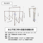 [百鈴]衣立不倒三桿大容量多變曬衣架-超值組(曬衣架/掛衣架/室內衣架/移動架/棉被架/毛巾架), , large