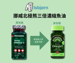 挪威北極熊三倍濃縮魚油一瓶+Medox 莓達斯花青素膠囊一盒  (滿三千85折), , large