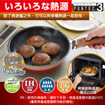 【日本竹原】日本製和樂亭Torepan可拆卸手柄IH不沾鍋3件組(平底鍋20+26cm+手把)可用金屬鏟/適用烤箱, , large