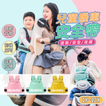 【JAR嚴選】(dodoto)口袋式兒童機車安全帶-粉, 粉, large