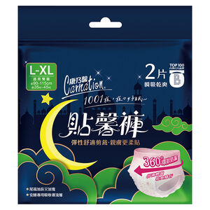 康乃馨貼馨褲褲型衛生棉L-XL號2片