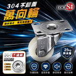 (LOGIS) 1.5吋 360度不鏽鋼萬向輪  板車輪 工具車輪  推車輪 滑輪 滾輪【SUXP-15】, , large