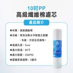 【麗水生活】LW-2106黑白機濾芯套組(10入) 進口 10"英吋濾心 RO過濾器濾心組合 過濾器濾芯 飲水機濾心組, , large