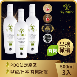 依格閣有機特級初榨冷壓橄欖油 (500ml )-3入