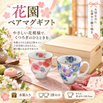 【HIYASU日安工坊】花園 馬克杯組, , large