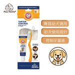 【PawHomie】ARM&HAMMER 犬用潔牙訓練套組（幼犬適用）, , large
