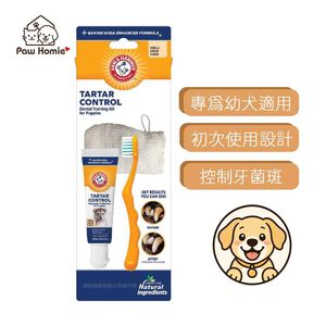 【PawHomie】ARM&HAMMER 犬用潔牙訓練套組（幼犬適用）