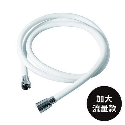 【MiniBle】MiniBle 大流量淋浴軟管（1.8M）
