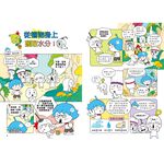 [小牛頓]惡童金布魯 簡單的科學2：生物的構造與功能、物質變化、能量 適合8歲以上 平裝全彩 超人氣基礎科學漫畫, , large