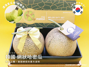 [馥果FruitGo]韓國 網狀哈密瓜-大顆/特大&mdash;4-5顆進口原箱8kg(預購15天)