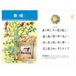 [風車圖書] 幼兒唐詩三百首, , large