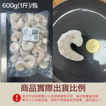 小川漁屋 特大安心開背蝦仁量販包1包(600g&plusmn;10%/包)_任選, , large