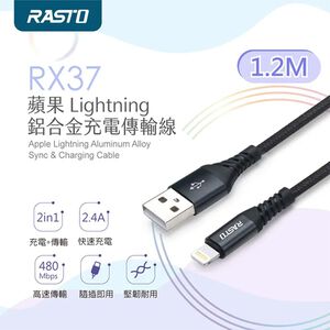 RASTO RX37 iPhone Charging Cable 1.2M Aluminum Alloy Connector Nylon Braided Cable Supports 2.4A Fast Charging + Data Transmission
