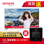 AIWA 愛華 75吋 QLED 智慧聯網顯示器 (GTQ) AI-75GTQ7, , large