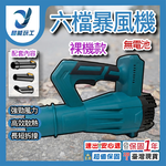 工業暴風機－藍【裸機/附風管】, , large