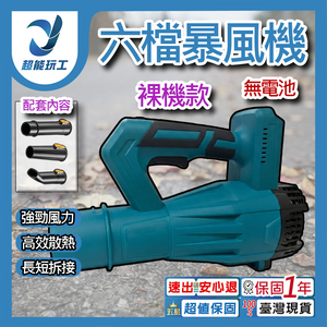 工業暴風機－藍【裸機/附風管】