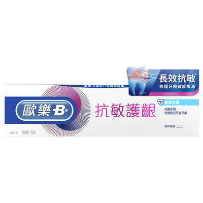 歐樂B抗敏護齦專業修護90g