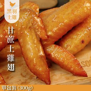 【元榆牧場】煙燻甘蔗雞雞翅300g