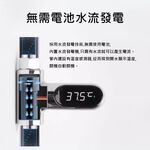 知暖水溫計2代, , large
